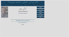 Desktop Screenshot of koorosh-modaresi.com