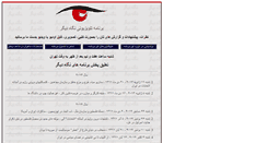 Desktop Screenshot of negahedigar.koorosh-modaresi.com
