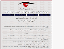 Tablet Screenshot of negahedigar.koorosh-modaresi.com
